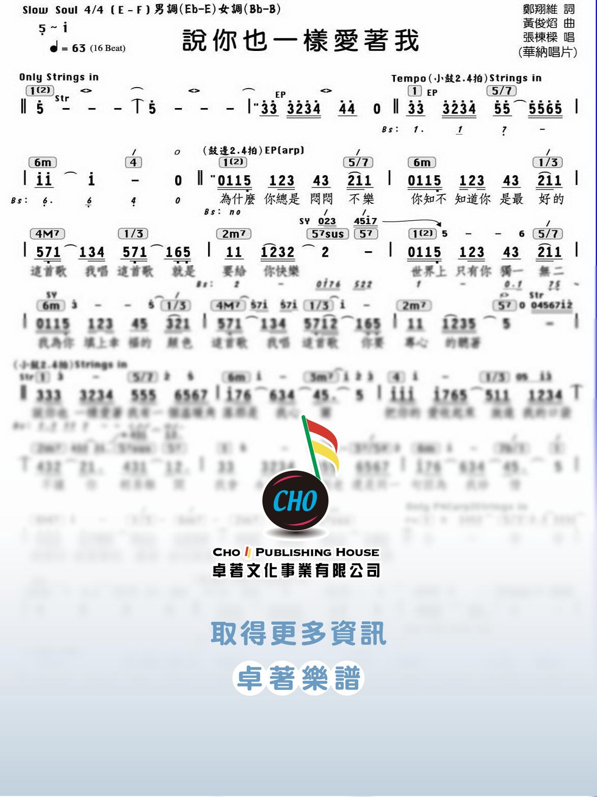 說你也一樣愛著我